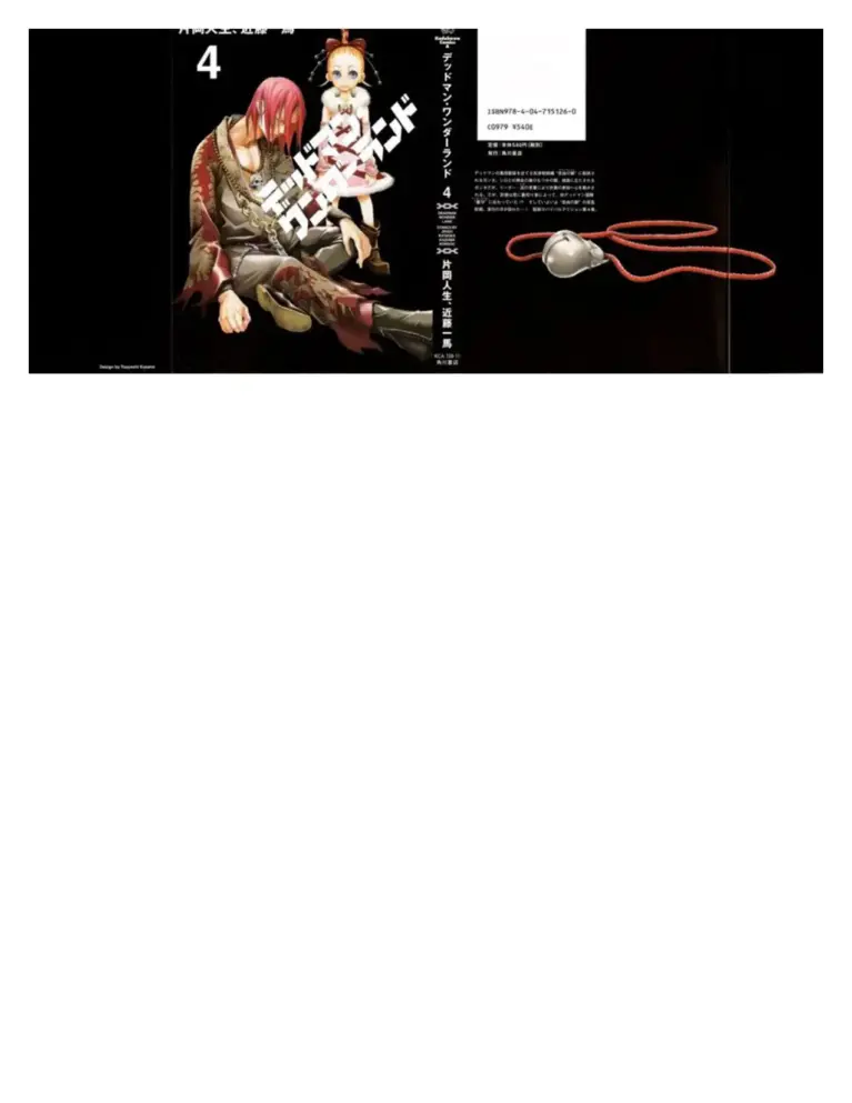 Deadman Wonderland, Volume 4