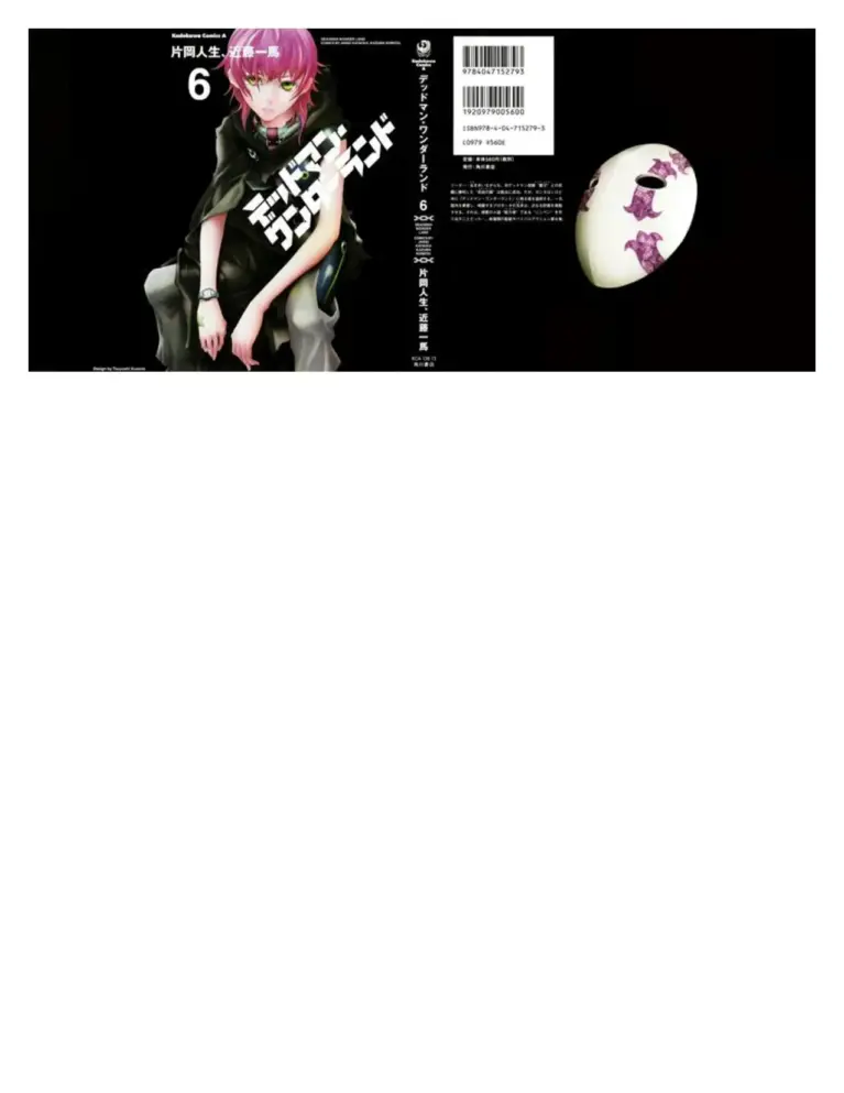 Deadman Wonderland Volume 6
