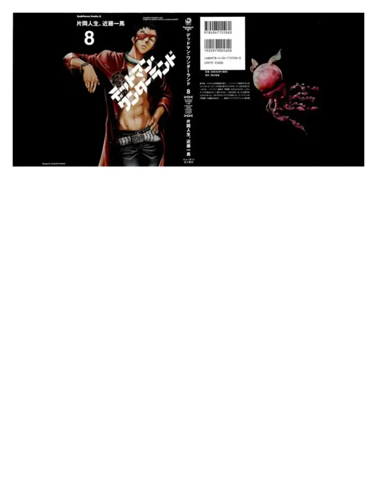 Deadman Wonderland, Volume 8