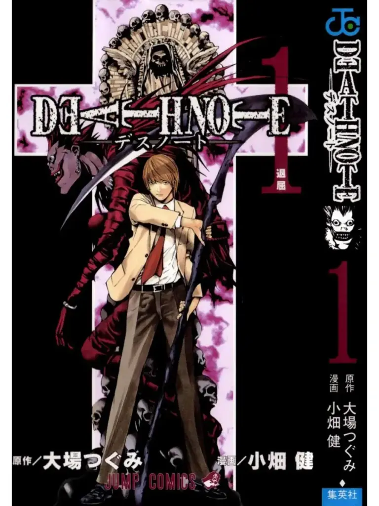 Death Note 1
