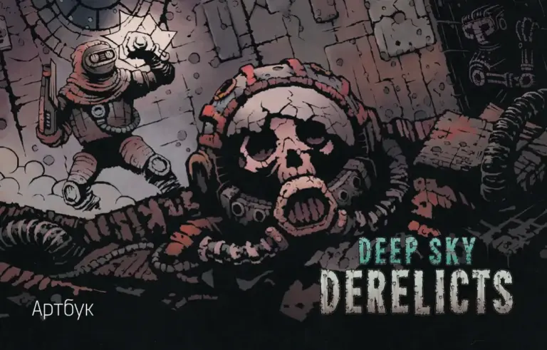 Deep Sky Derelicts