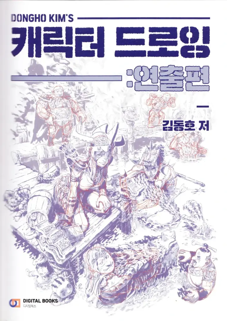 Dongho Kim’s Character Drawing: Human Body Drawing Guide