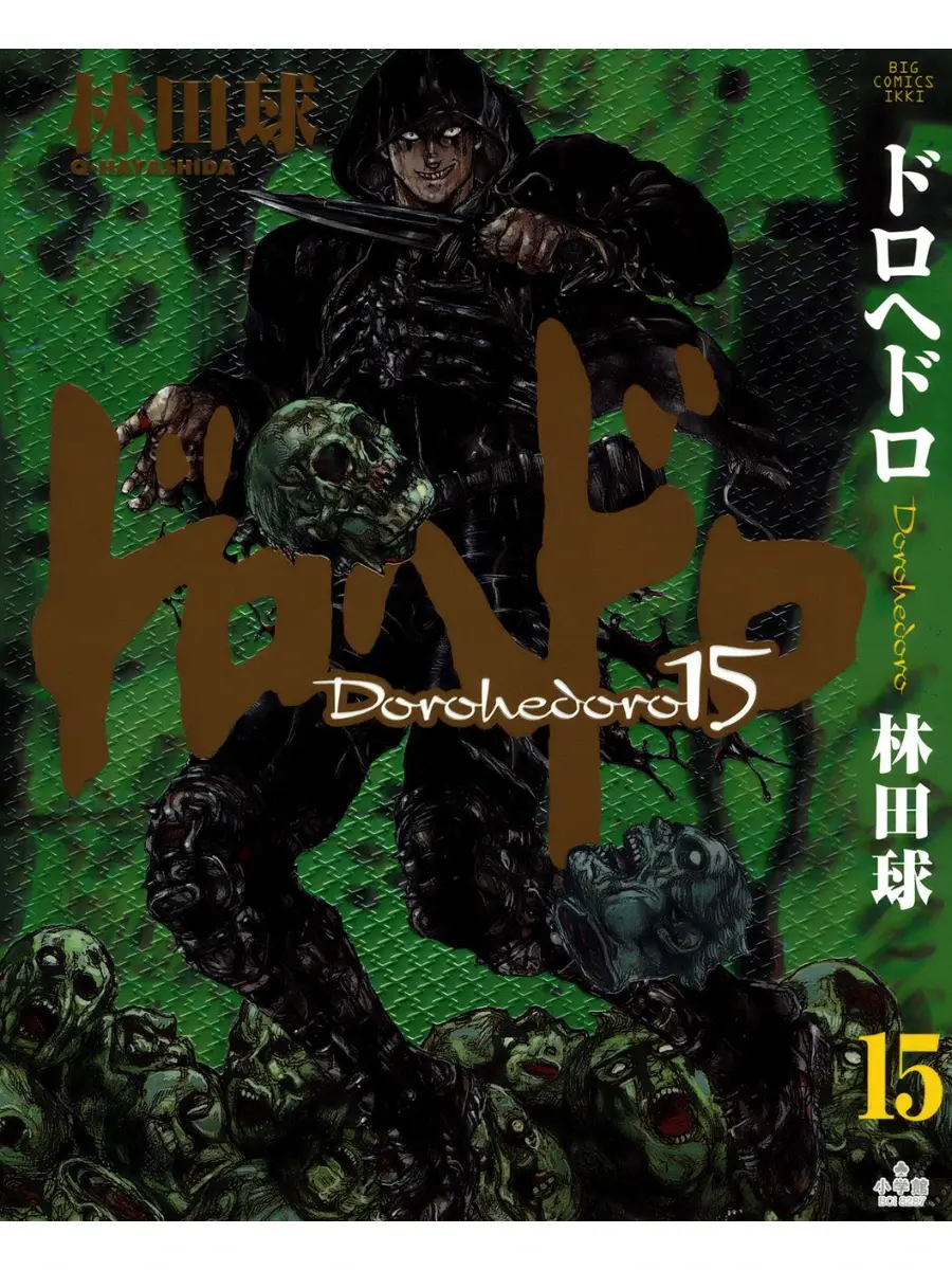 Dorohedoro 15