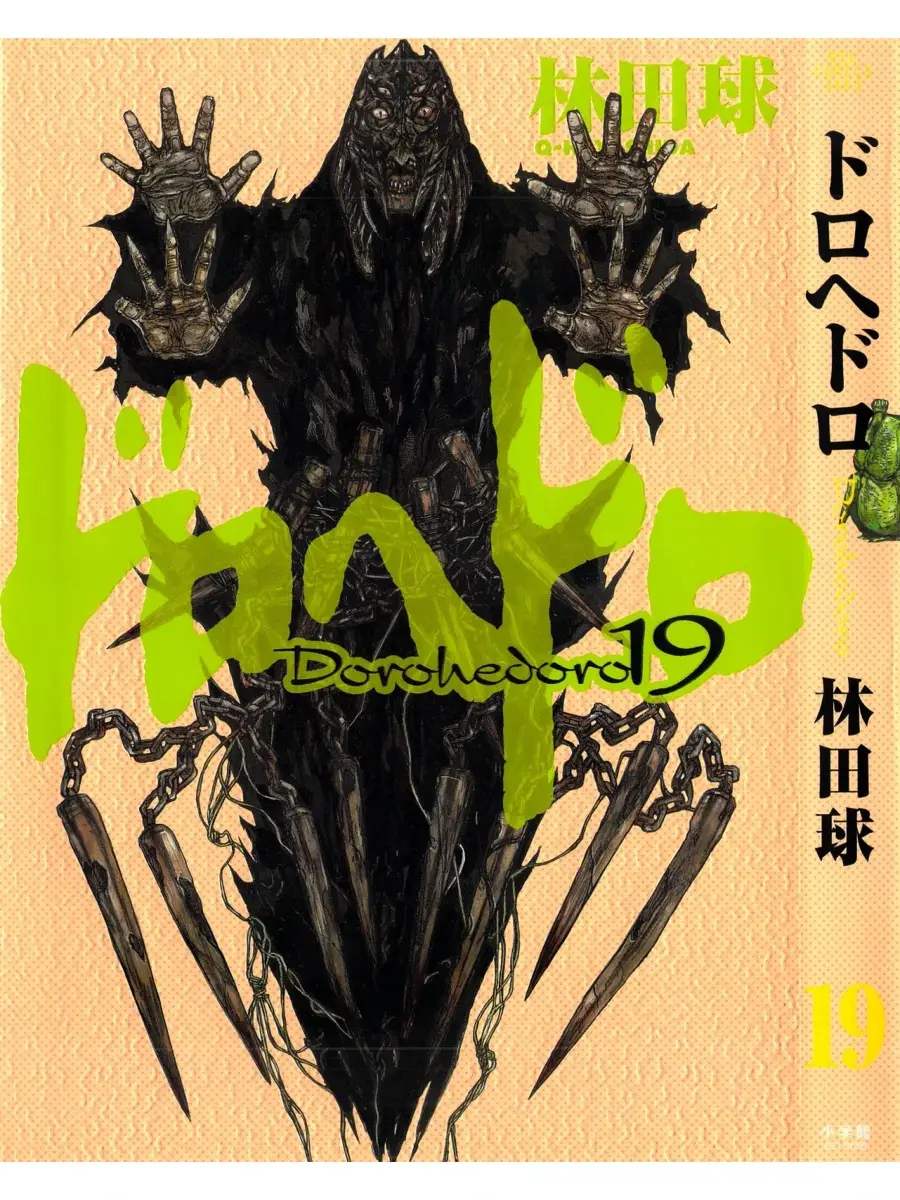 Dorohedoro 19