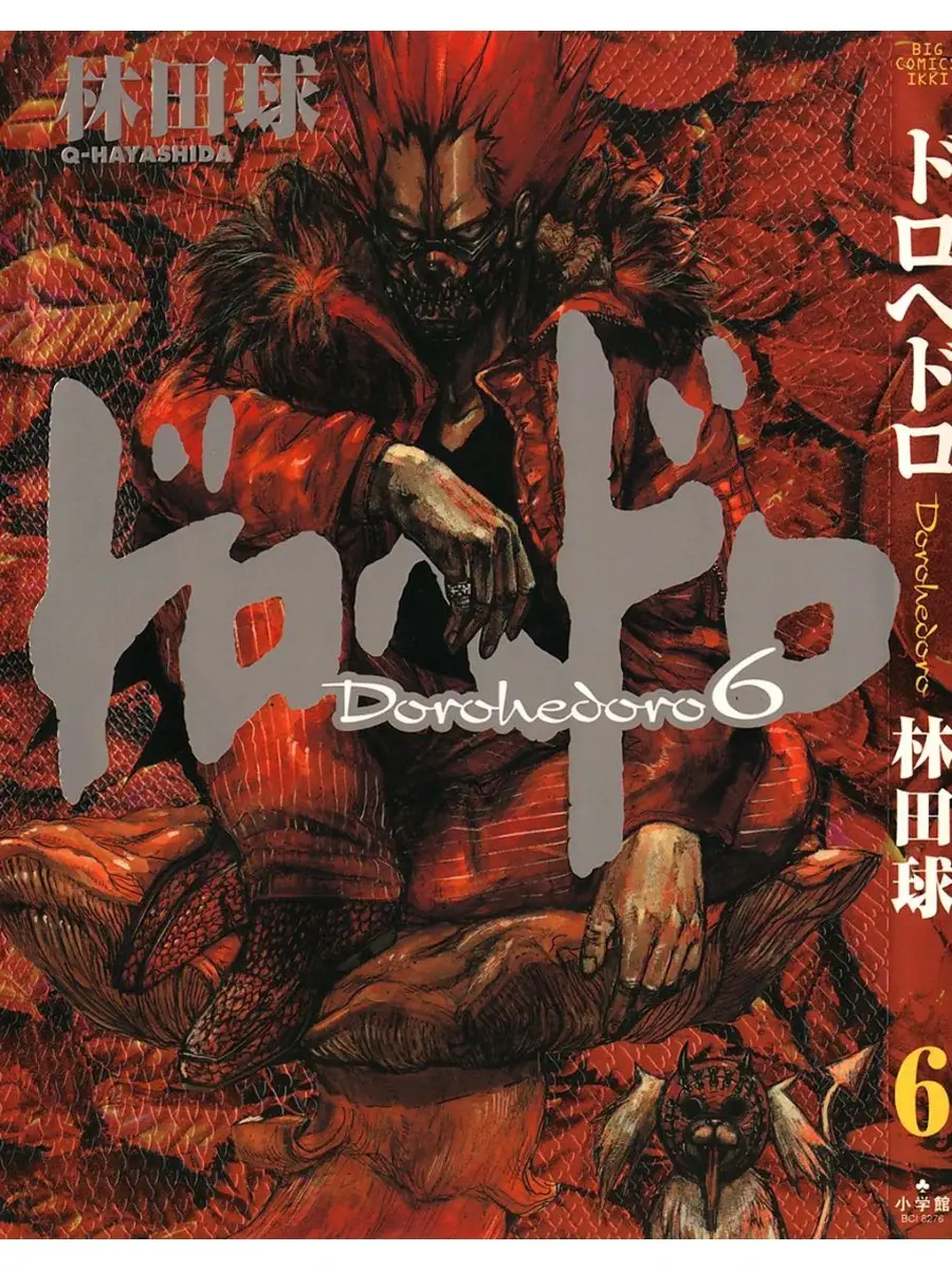 Dorohedoro 6