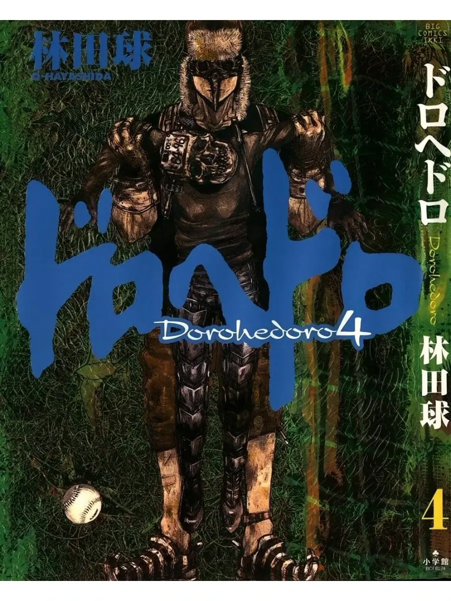 Dorohedoro Tomo 04