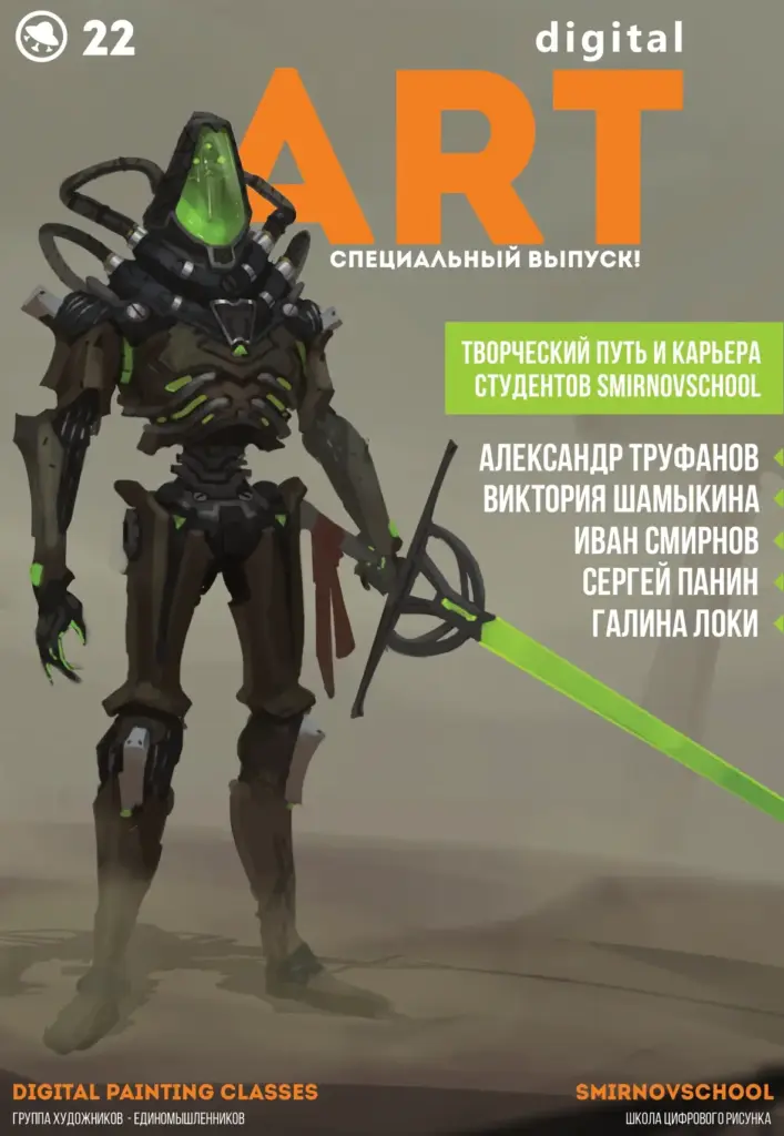 Dpc Magazine Vypusk
