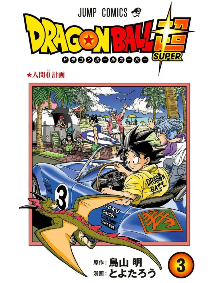 Dragon Ball #2: El Pasado de Trunks del Futuro