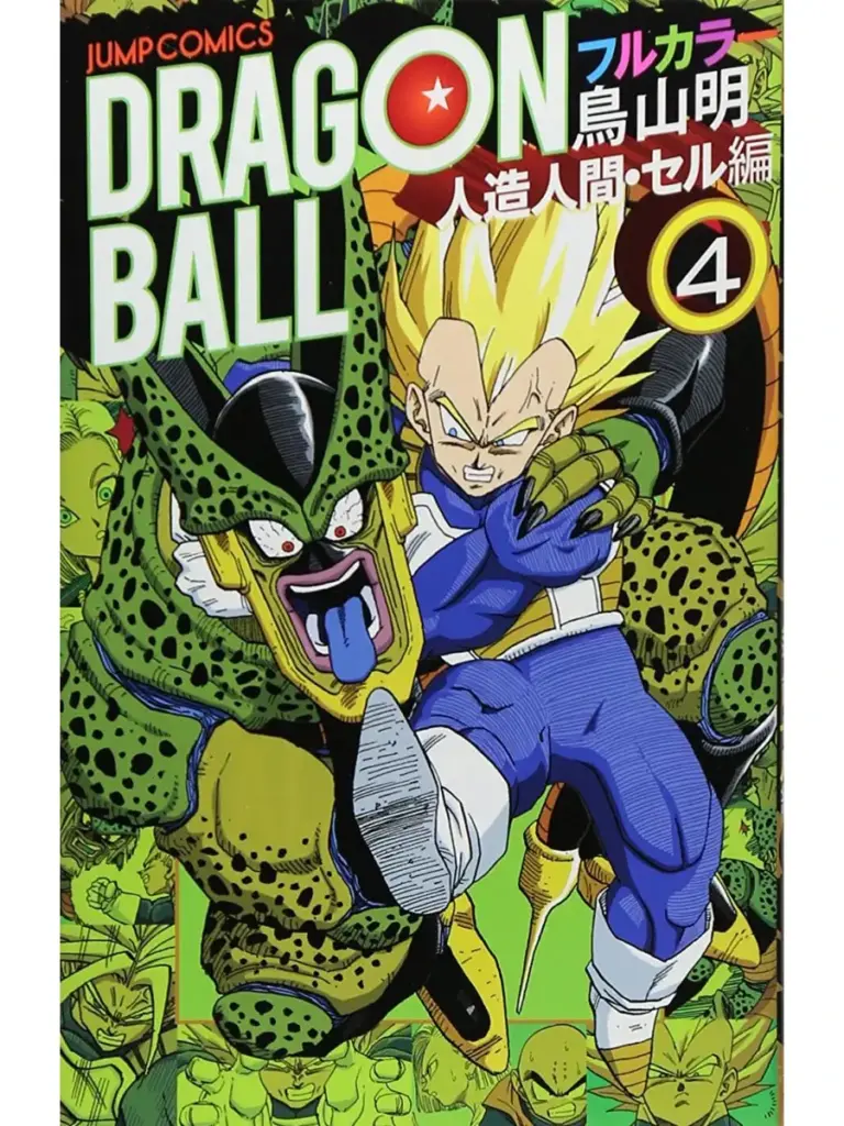 Dragon Ball: Saga de Cell, Volumen 4
