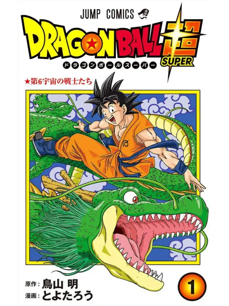 Dragon Ball Super 01-09