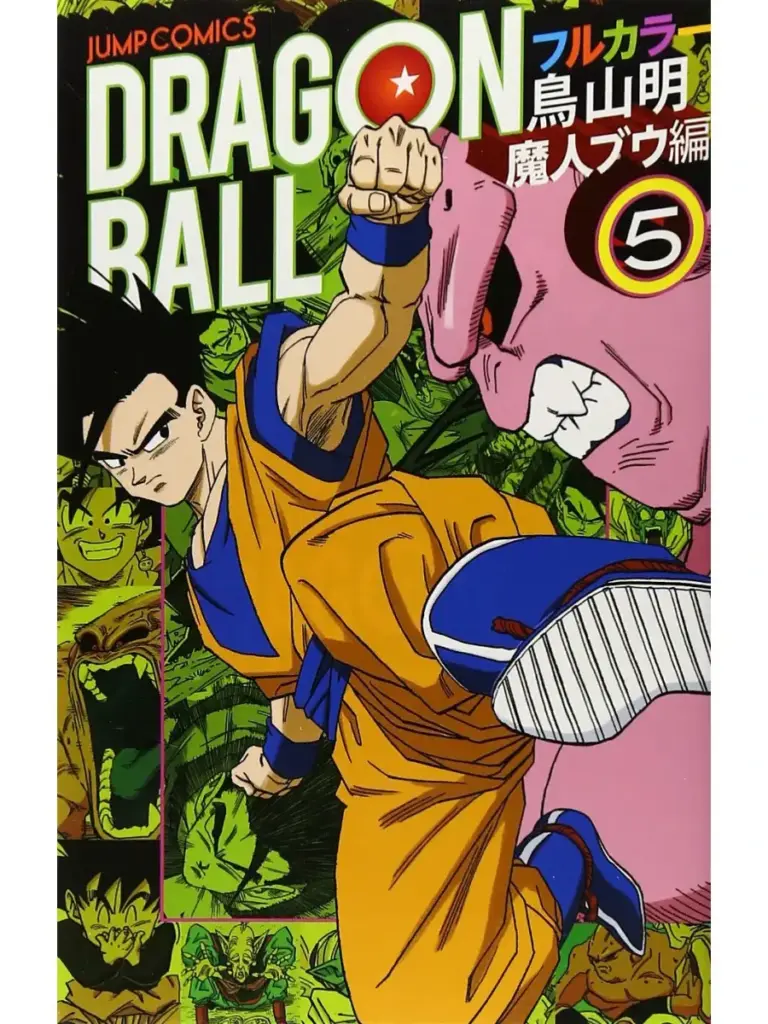 Dragon Ball Z: La Extinción de la Humanidad (Volumen 5)