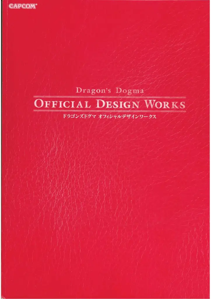 Dragon’s Dogma: Official Design Works