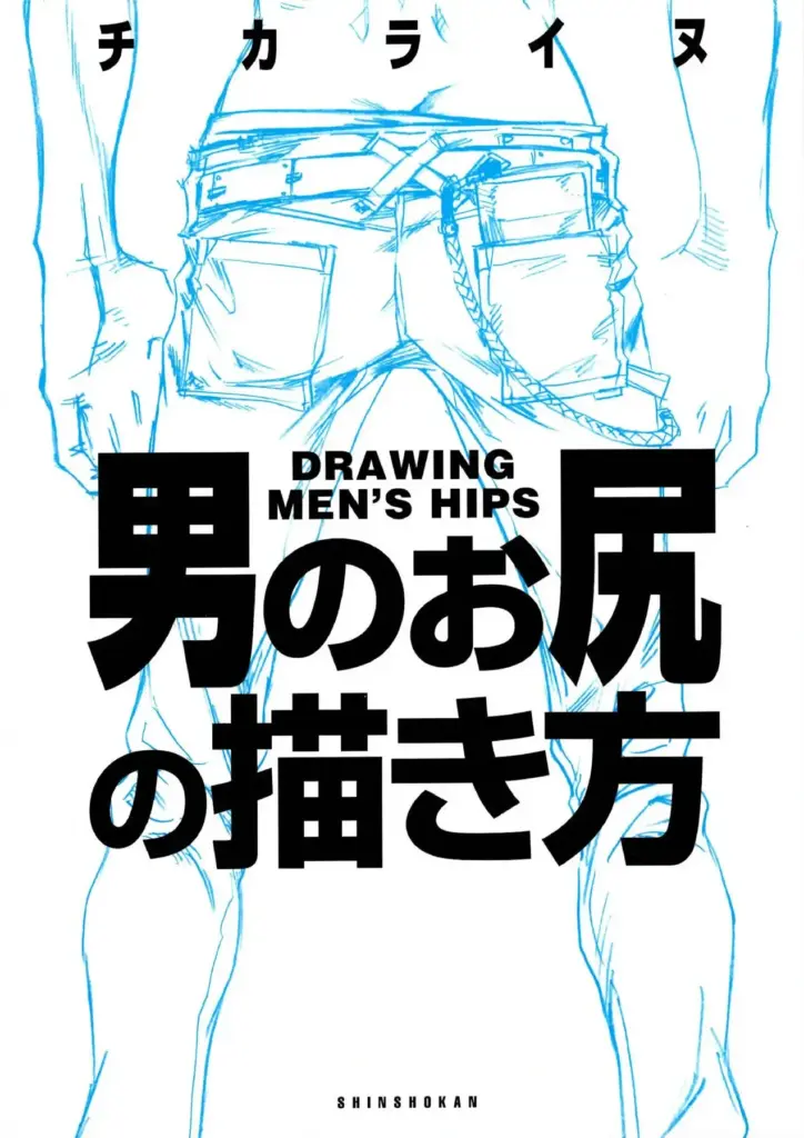 Drawing Men’s Hips