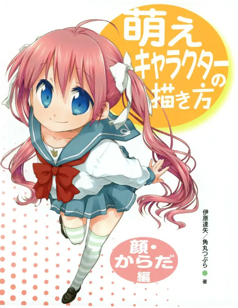 Drawing Moe Characters: Face And Body HOBBY JAPAN Workbook