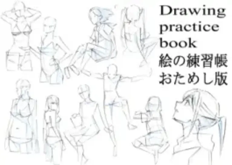 絵の練習帳 お試し版 Drawing Practice Book