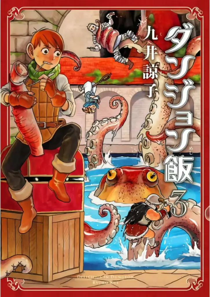 Dungeon Meshi. Tomo 03 (15-21)