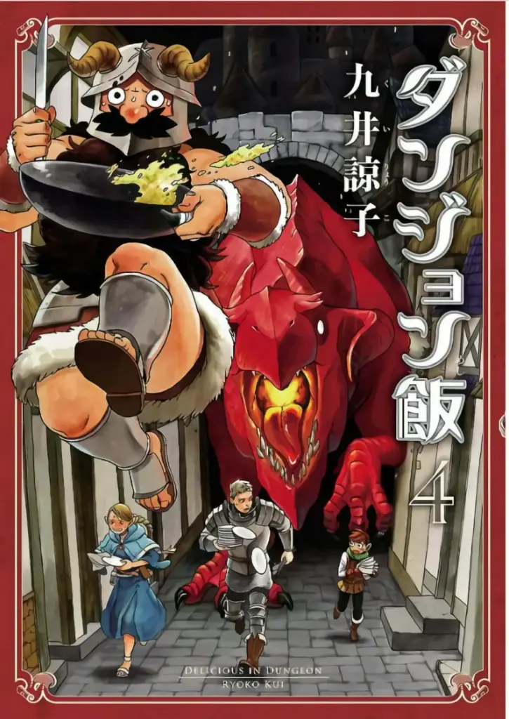 Dungeon Meshi Tomo 04 (22-28.5)