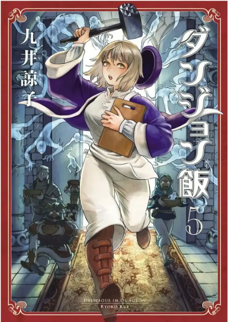 Dungeon Meshi Tomo 05 (29-35)