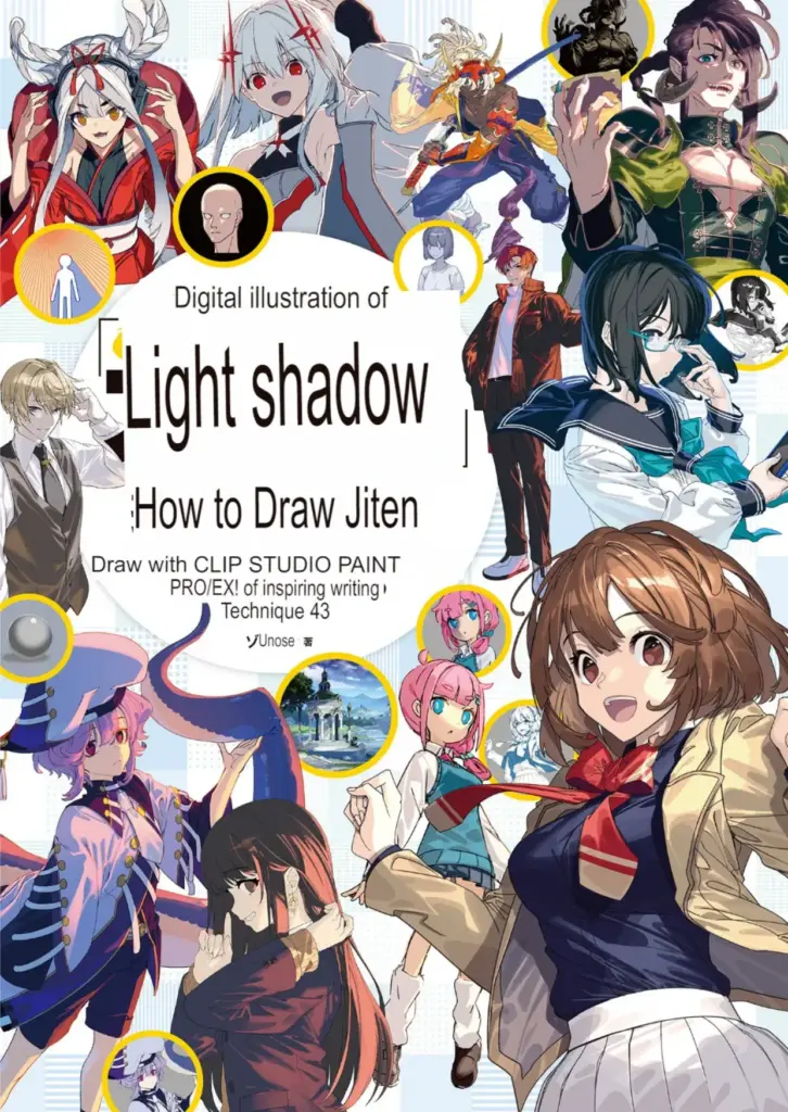 Encyclopedia of How to Draw Light and Shadow in Digital Illustrations: Draw with CLIP STUDIO PAINT PRO/EX