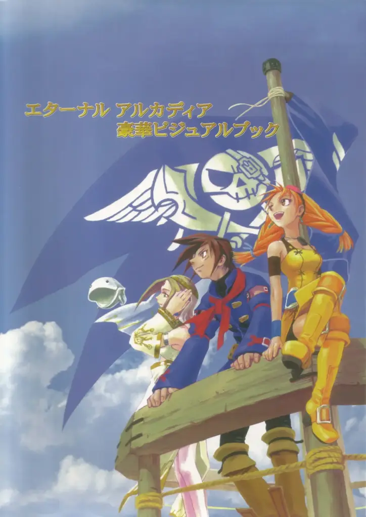 Eternal Arcadia Luxury VisualBook