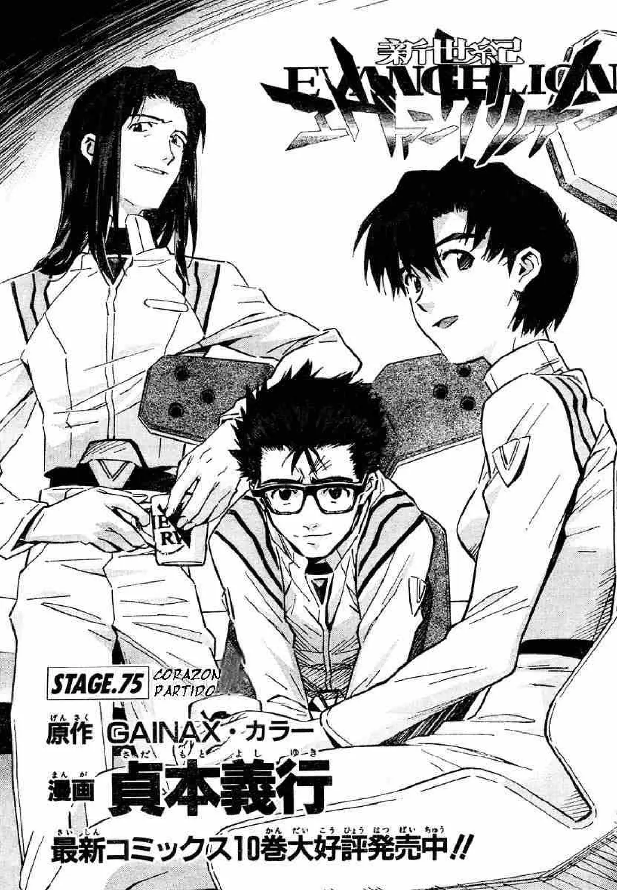 Evangelion 75-83