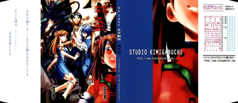 Evangelion RE-TAKE All Ages Volumen 02