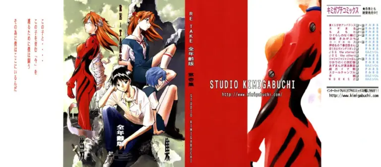 Evangelion Re-Take All Ages Volumen 01