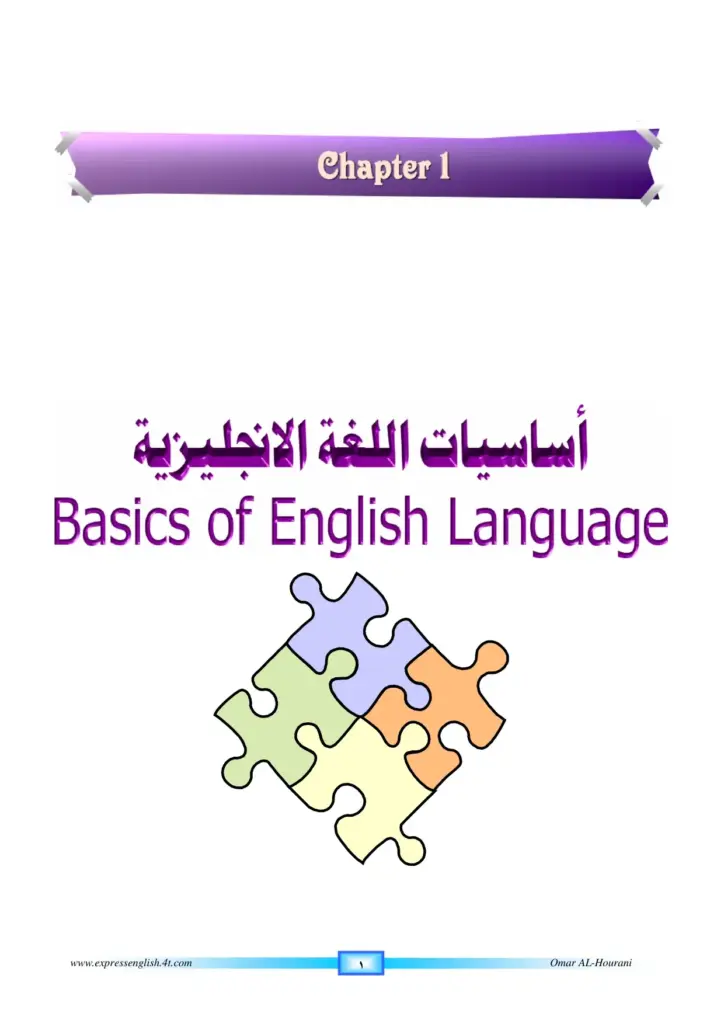 Express English