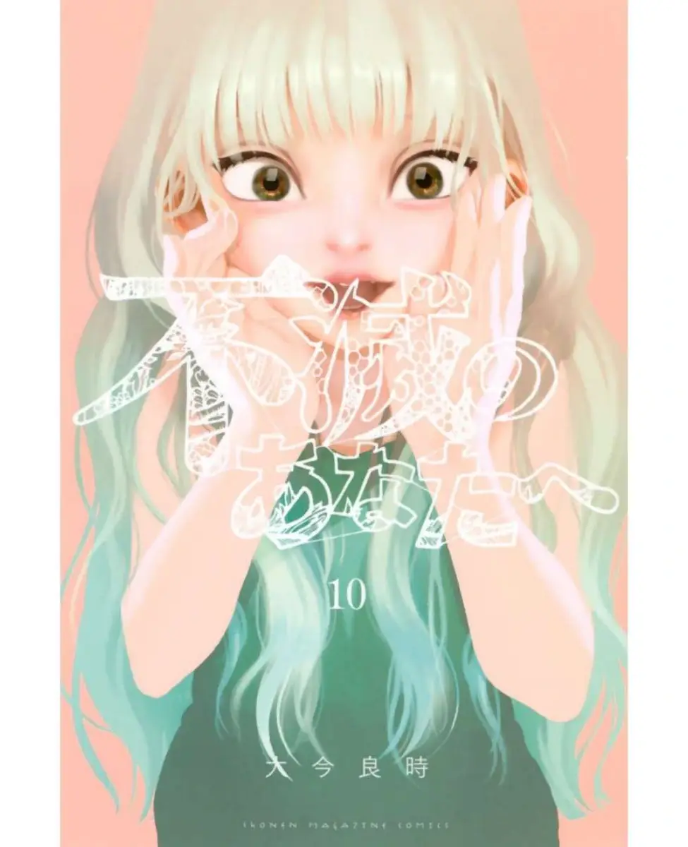FNAE Tomo 10