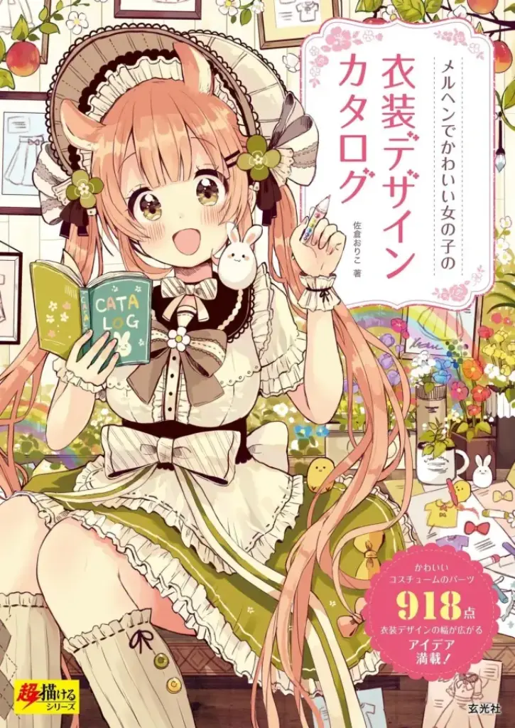Fairy Tale Cute Girls Costume 918 Design Catalog