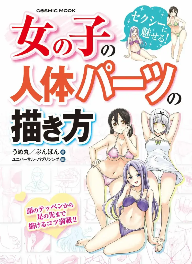 Fascinating Sexy! How to Draw Human Body Parts of a Girl