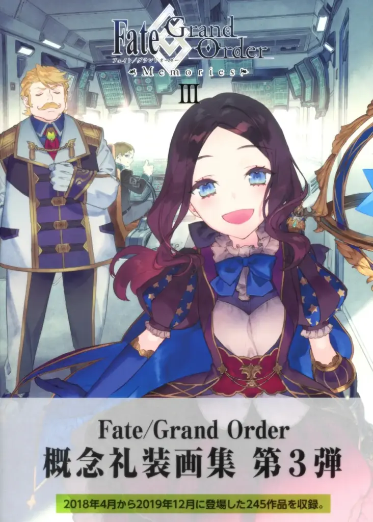 Fate/Grand Order Memories III