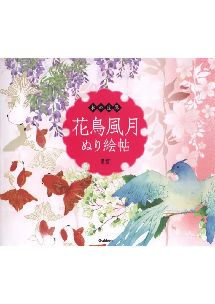 Flower Bird Coloring Book