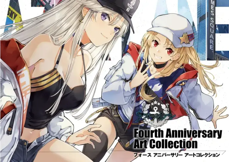 アズールレーン Fourth Anniversary Art Collection 2021