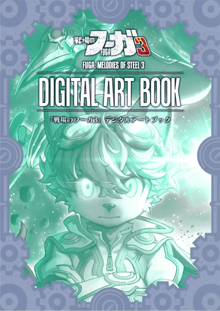 Fuga 3: Melodies of Steel – Digital Artbook