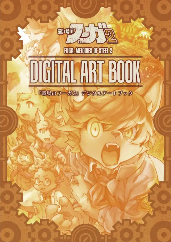 Fuga: Melodies of Steel 2 – Digital Artbook