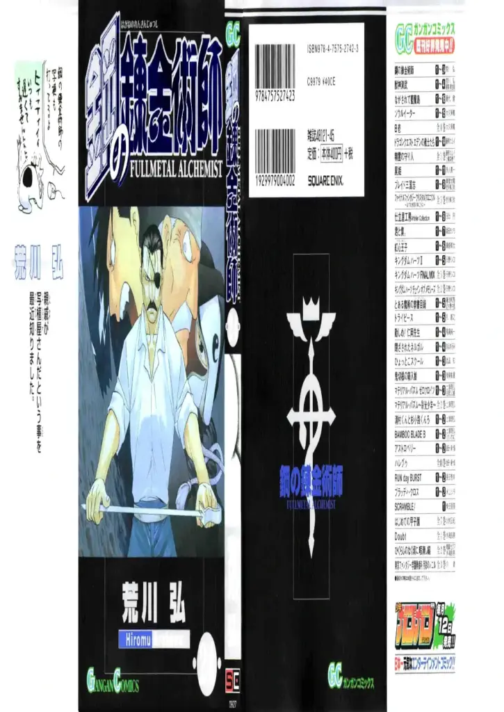 Fullmetal Alchemist 24