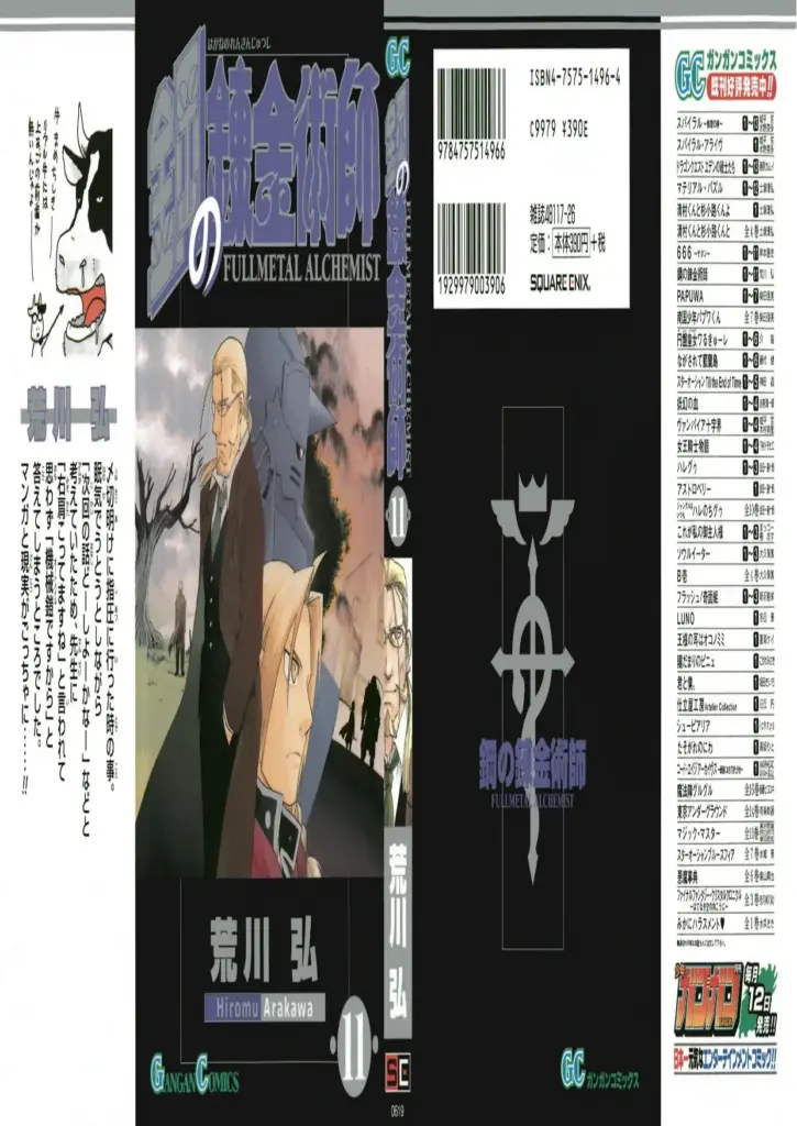 Fullmetal Alchemist Tomo 11