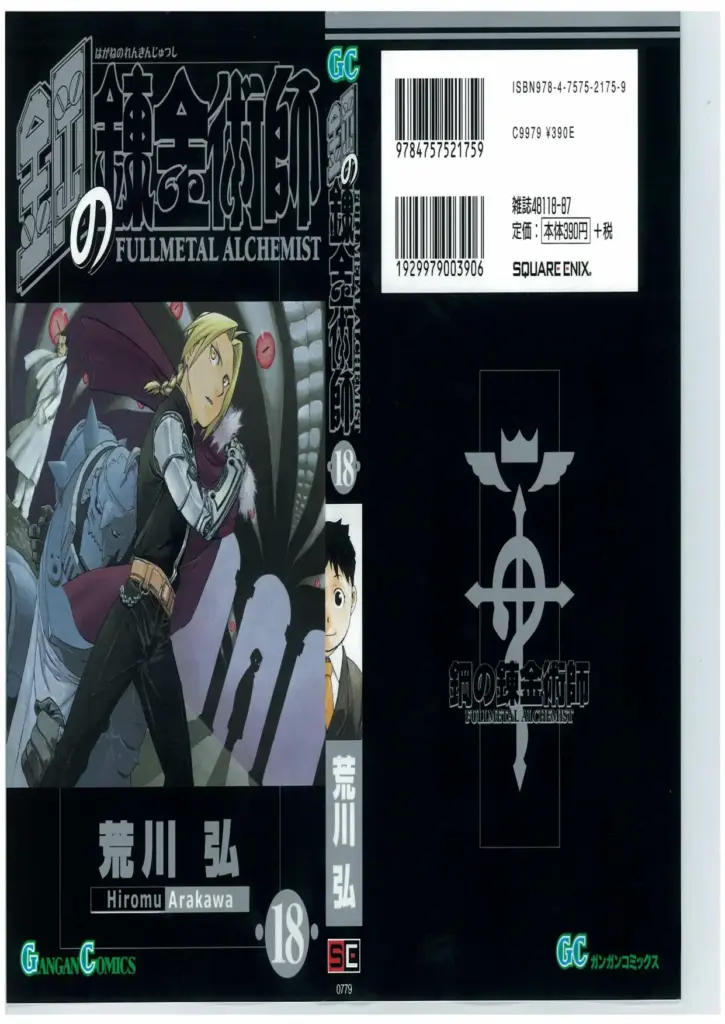 Fullmetal Alchemist Tomo 18