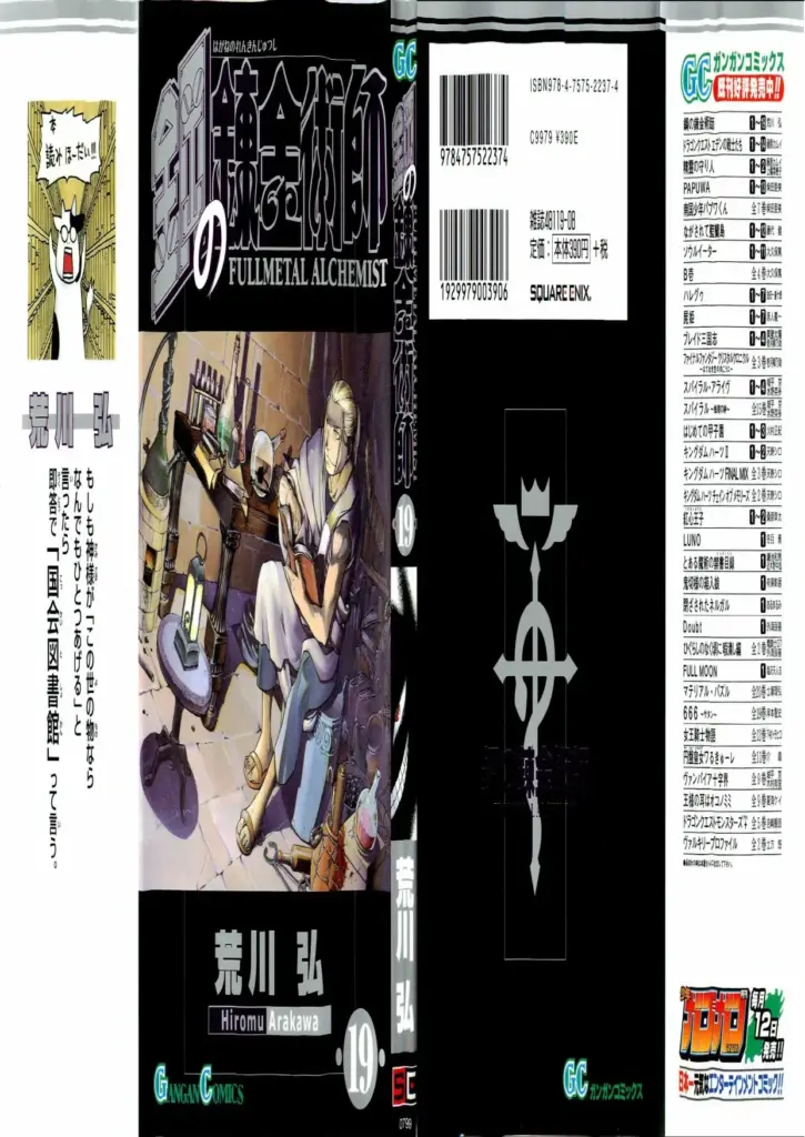 Fullmetal Alchemist: Tomo 19