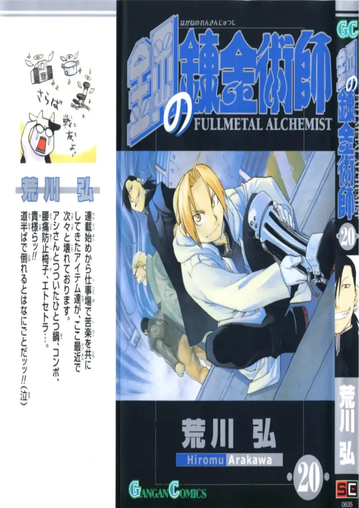 Fullmetal Alchemist: Tomo 20
