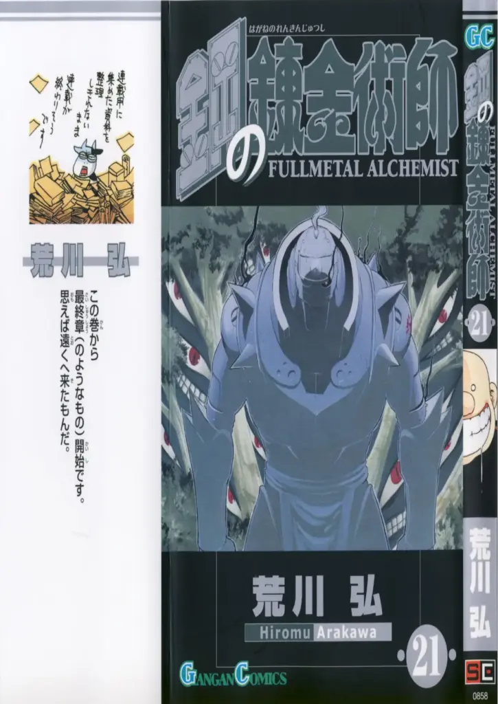 Fullmetal Alchemist Tomo 21