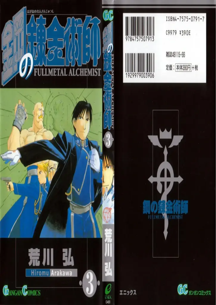 Fullmetal Alchemist Tomo 3