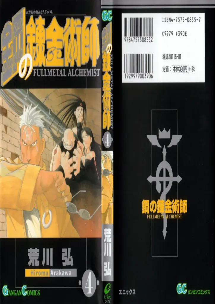 Fullmetal Alchemist Tomo 4