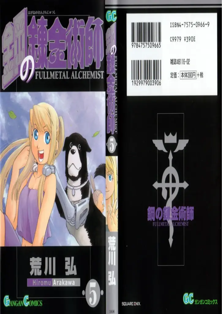 Fullmetal Alchemist Tomo 5
