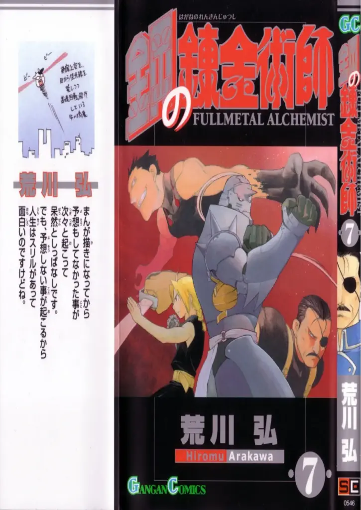 Fullmetal Alchemist: Tomo 7