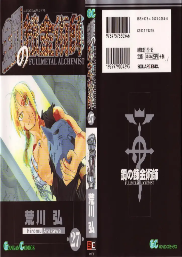 Fullmetal Alchemist Volume 27
