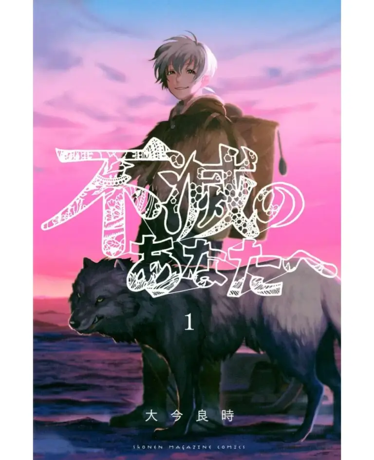Fumetsu No Anata E Tomo 1