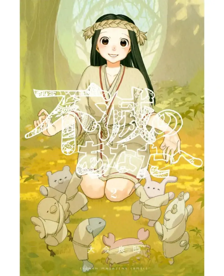 Fumetsu No Anata E: Tomo 2