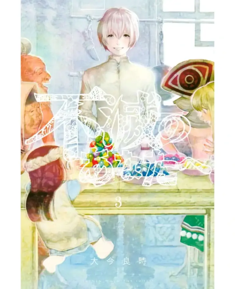 Fumetsu No Anata E Tomo 3